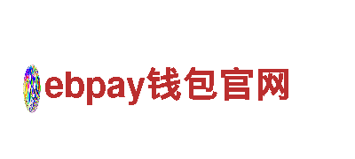 创意行销就选ebpay钱包官网！